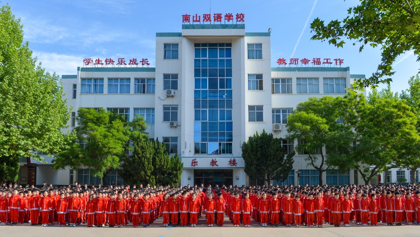 Nanshan Education