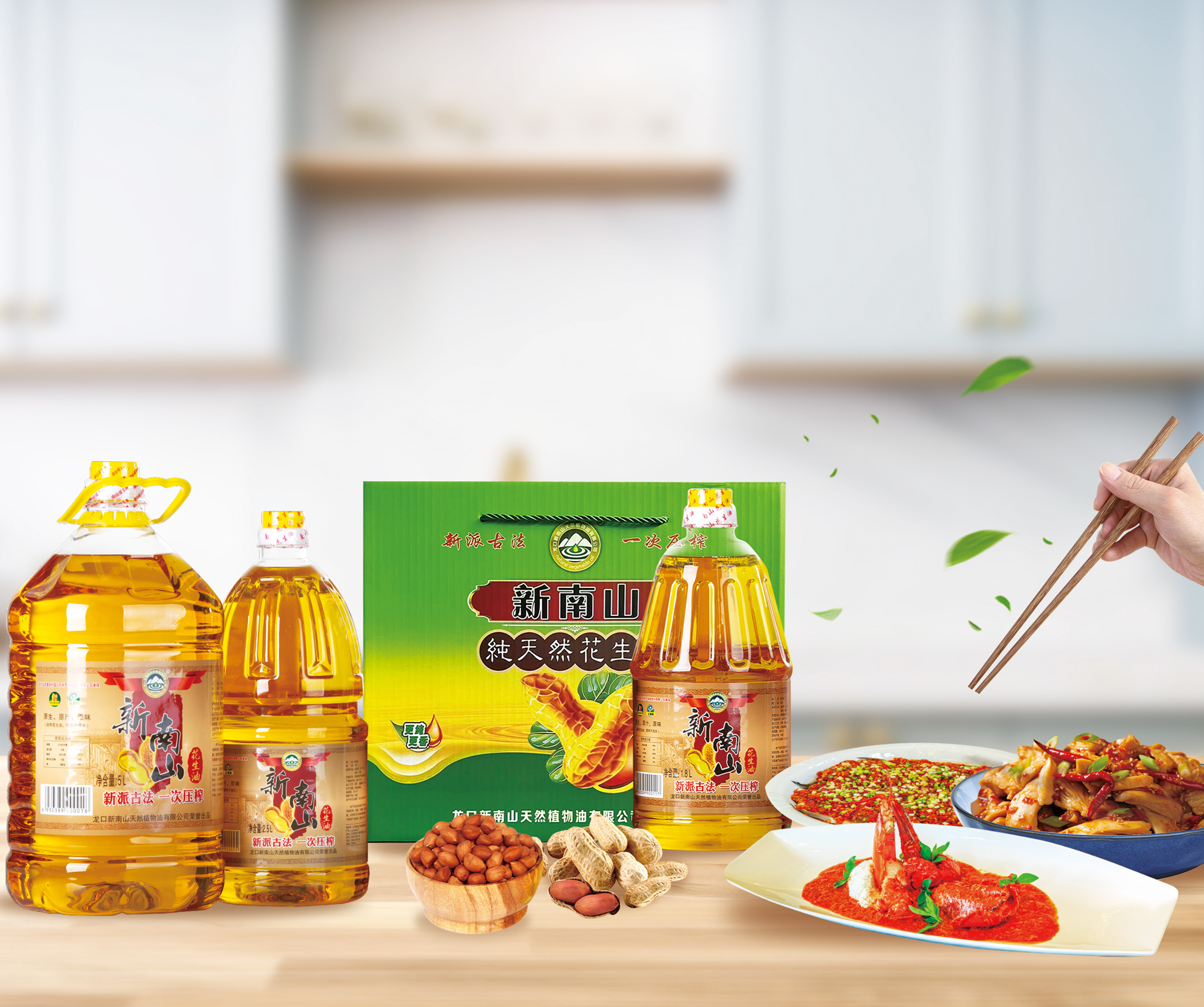 Longkou Xinnanshan Natural Vegetable Oil